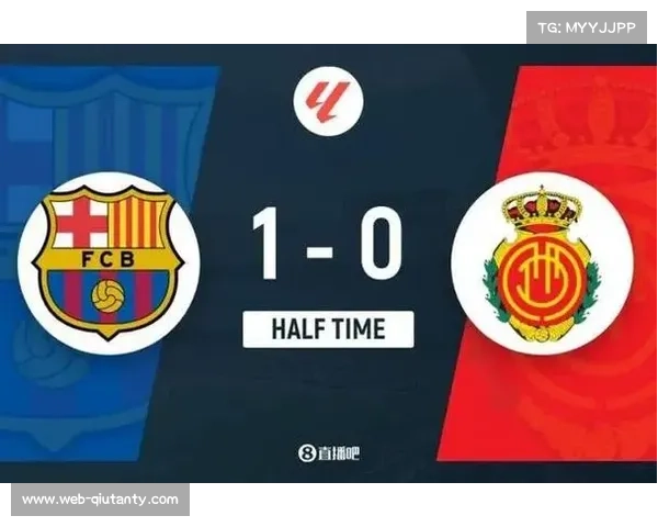 巴萨对阵马略卡半场1-0领先,莱万补射破门首开纪录